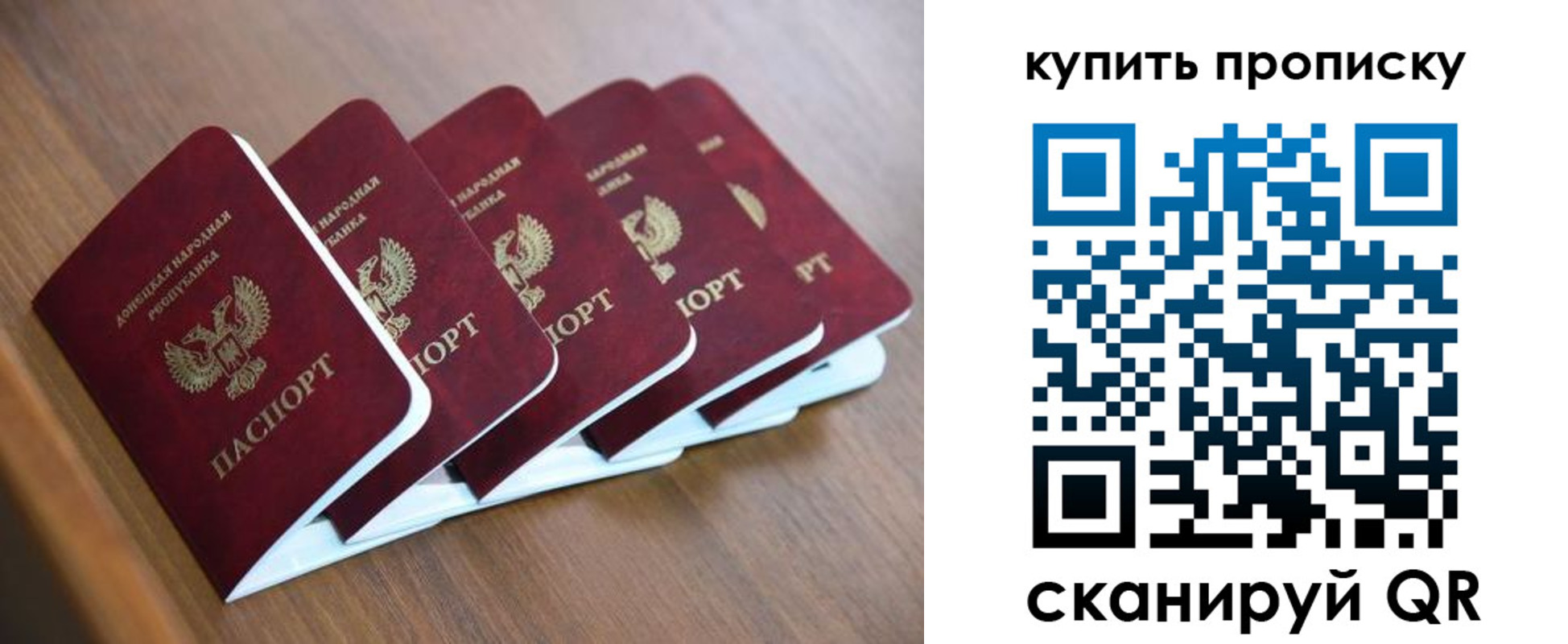 прописка паспорт в Старом Осколе
