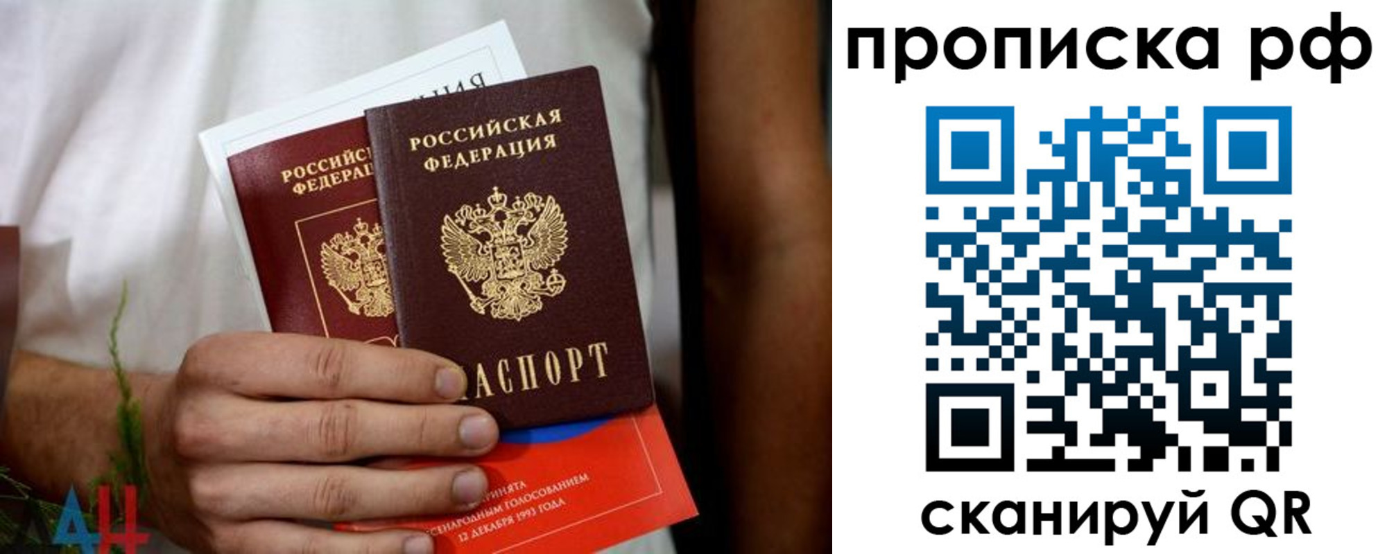 регистрация в Старом Осколе