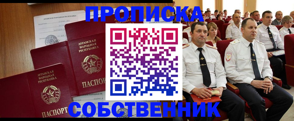 прописка ребенка в Старом Осколе