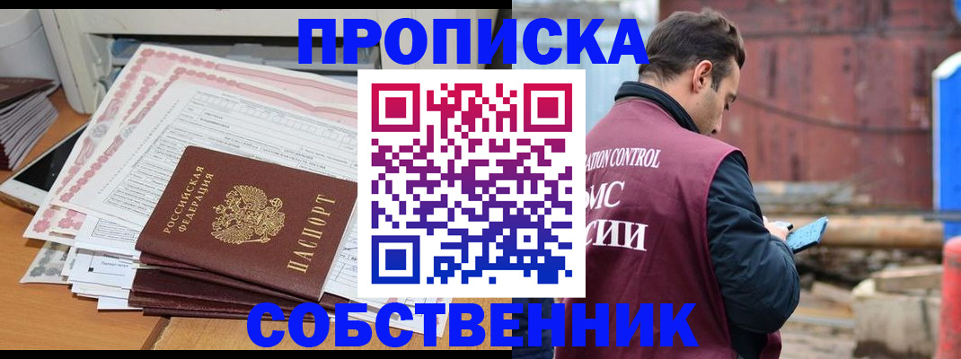 временная регистрация адрес в Старом Осколе