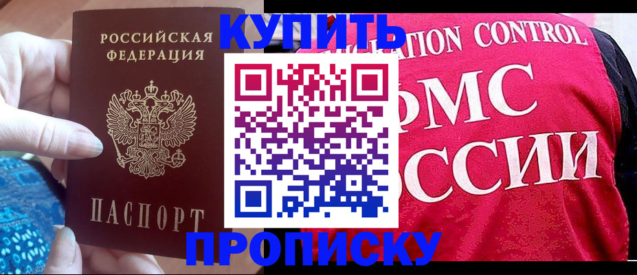 прописка для военкомата в Старом Осколе