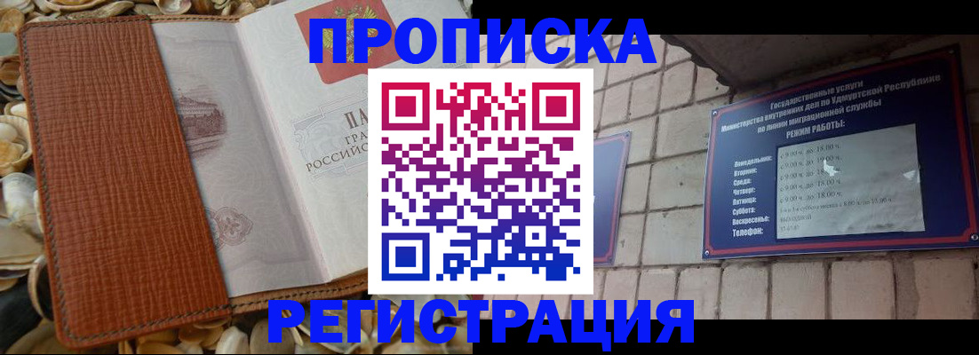 прописка ребенка в Старом Осколе