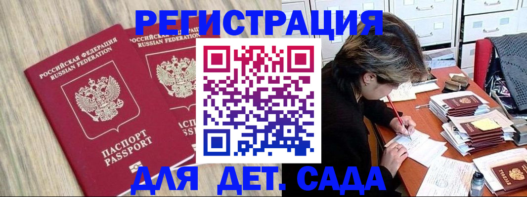 прописка штамп в Старом Осколе